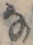 𛂂 위치 확인됨