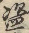 未割り当ての位置