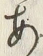 「あ」字