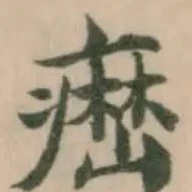 𤹳 위치 확인됨