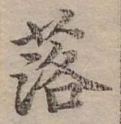 落 위치 확인됨