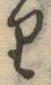 𛃶の位置