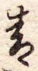 青 위치 확인됨