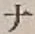 文字 ナ