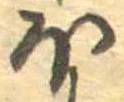 𛃀 위치 확인됨