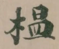 榅 위치 확인됨