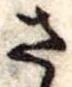 位置定マレルさ