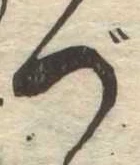 づ 위치 확인됨