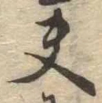 夫 위치 확인됨