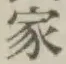 Chữ 家