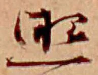 照 위치 확인됨