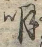 明 위치 확인됨