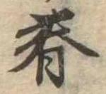 春 위치 확인됨