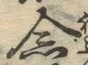念 위치 확인됨