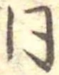 位置定マレル同