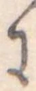 Đã định vị 𛂌