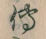 伝 위치 확인됨