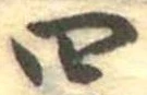 四 위치 확인됨