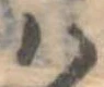𛂞の位置