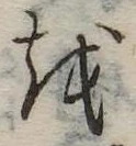 𛄚 위치 확인됨