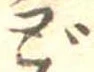 ど 위치 확인됨
