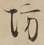 坊の位置