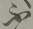 不 위치 확인됨