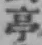 文字亭