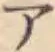 글자 ア