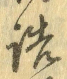 已定位詰