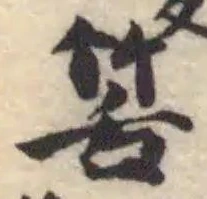 筈 위치 확인됨