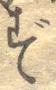 ず 위치 확인됨