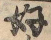 好 위치 확인됨