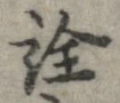 詮 위치 확인됨