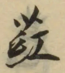 葒 위치 확인됨