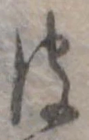 皮 위치 확인됨