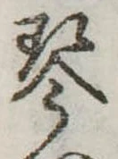 琴 위치 확인됨