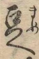 豆 위치 확인됨