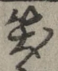笑 위치 확인됨