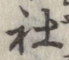 社 위치 확인됨