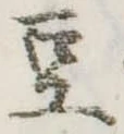 豆 위치 확인됨