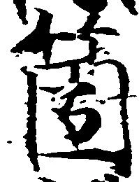 箇 위치 확인됨