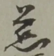 慈 위치 확인됨