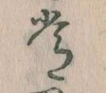 常 위치 확인됨