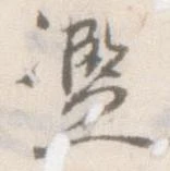 Located 濫