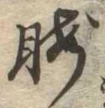 暇 위치 확인됨