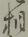 相 위치 확인됨