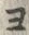 𡨸ヨ