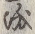 㐌定位城