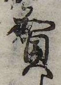 賀 위치 확인됨